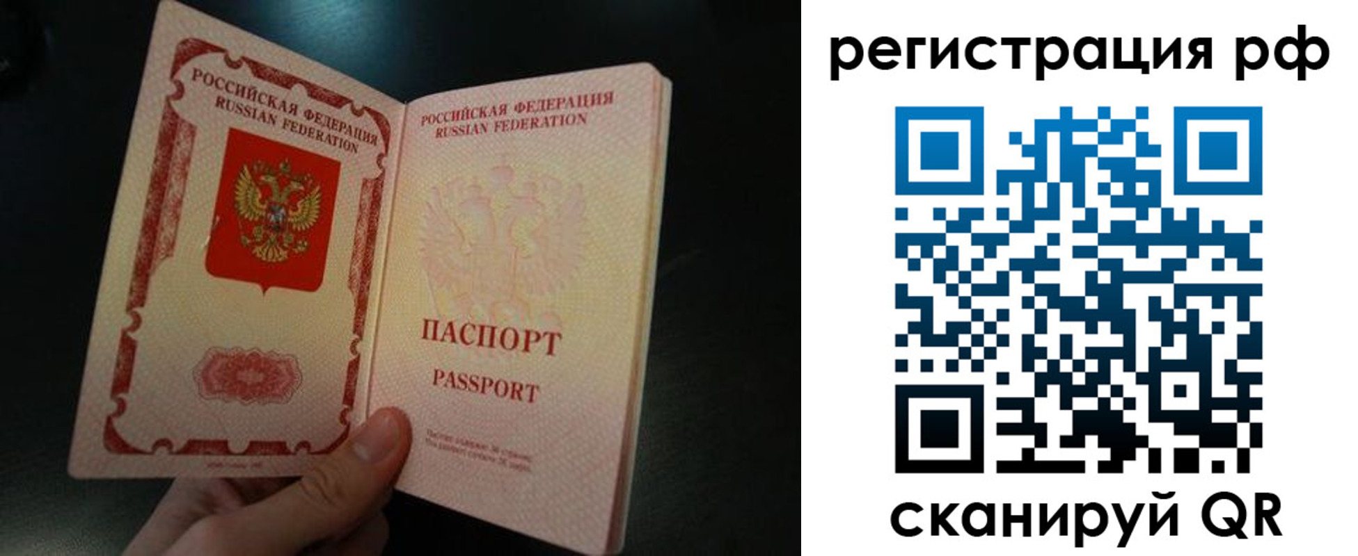 временная регистрация собственник в Электростали