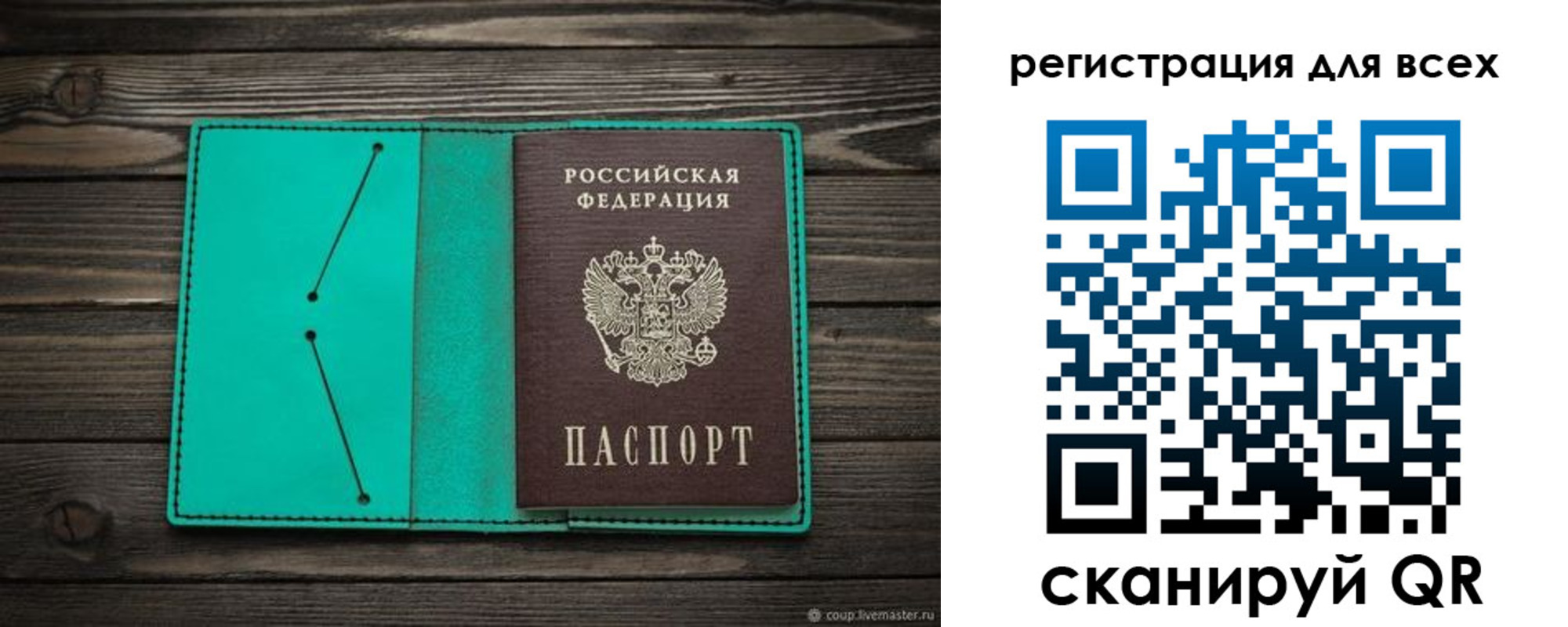 прописка в Электростали